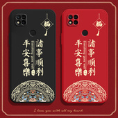 福结适用红米10A手机壳小米Redmi保护套硅胶220233L2C全包redmia防摔十A男女A10新款 外壳送钢化膜后壳老人用