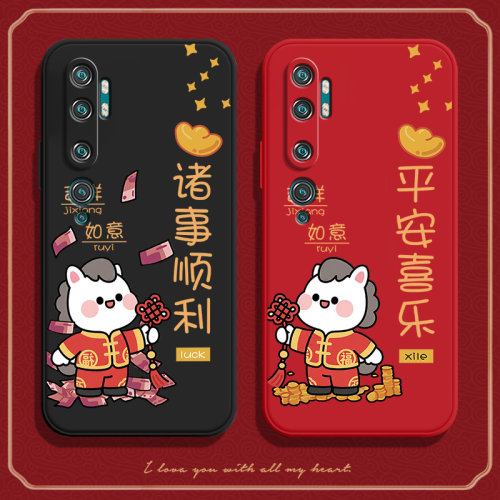 马年祝福
