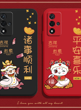 适用oppoa93s手机壳A93S5G新款5G硅胶opopa蛇软保护套oppa防摔0pp0opp0ppoA全包opa外壳oopoa男poopa女opoa潮