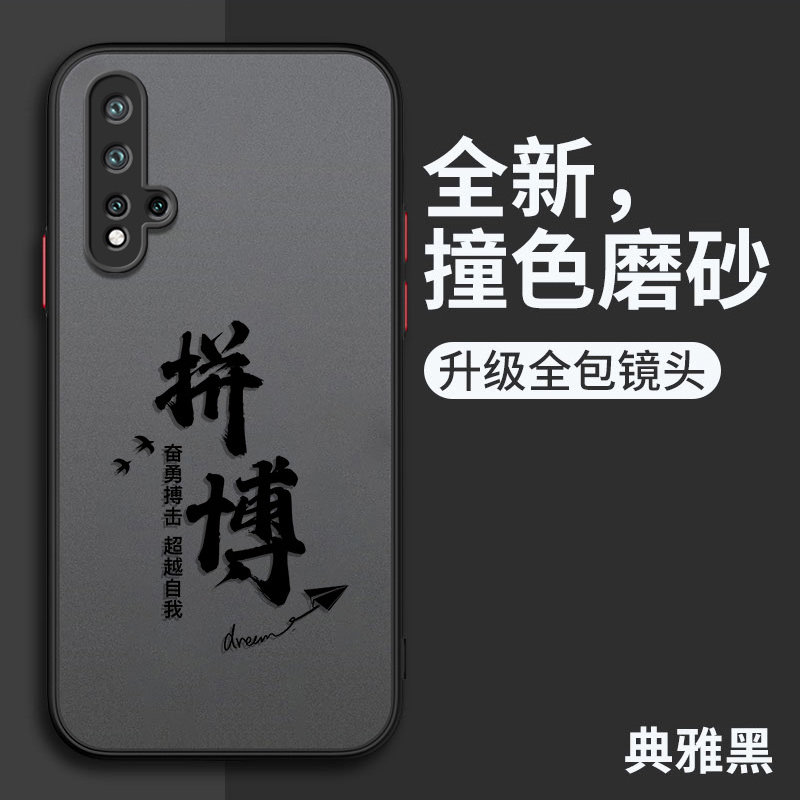 适用华为nova5手机壳透明磨砂novo5pro网红sea一al00艺术nove全包n5