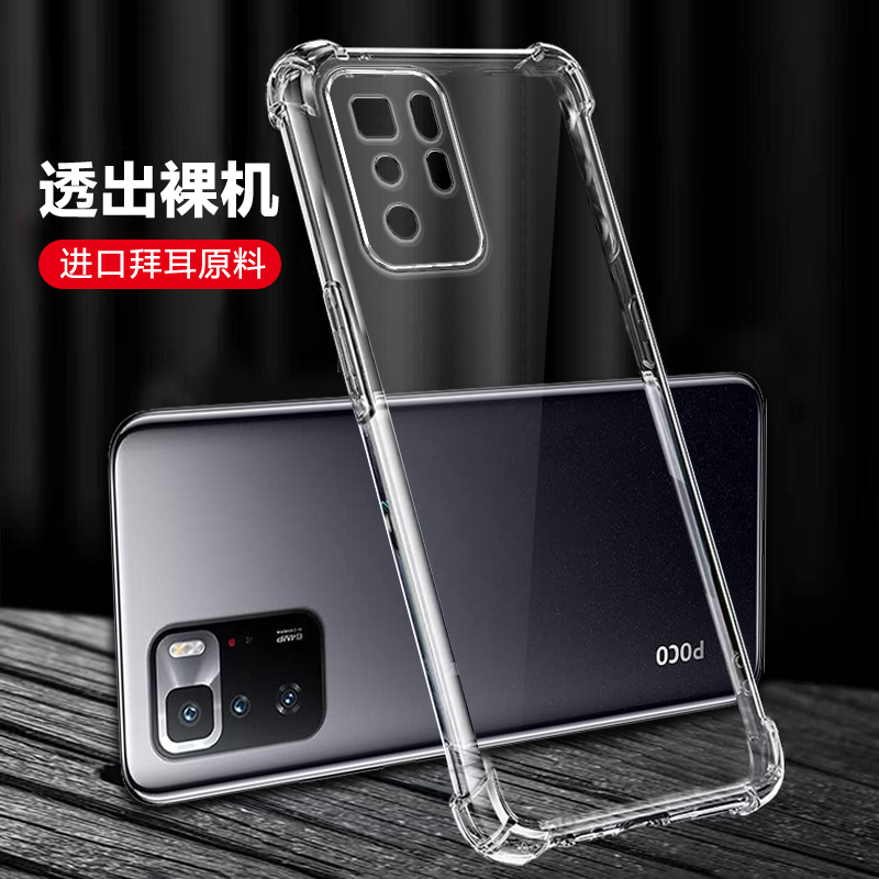 四角防摔，透明加厚气囊