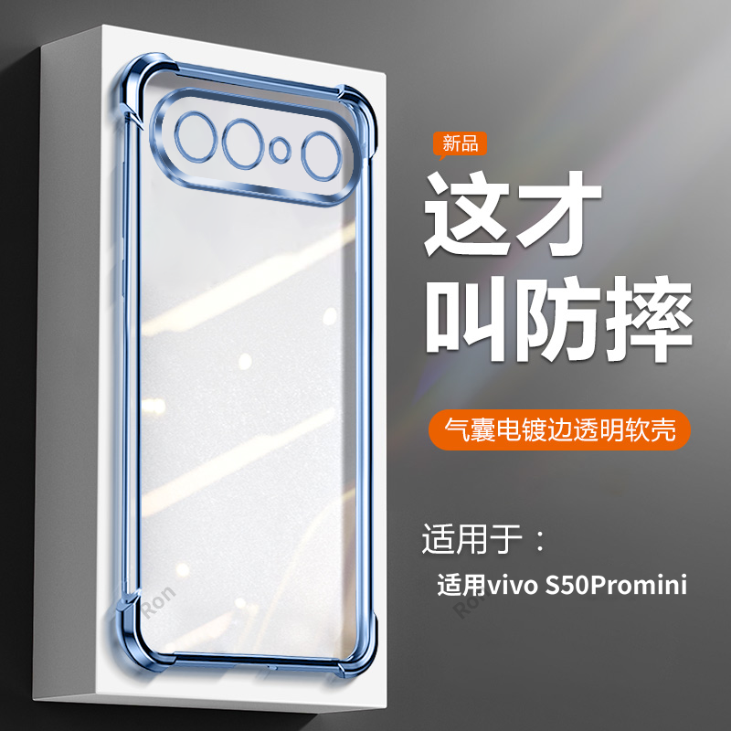 简约软胶vivos50promini手机壳