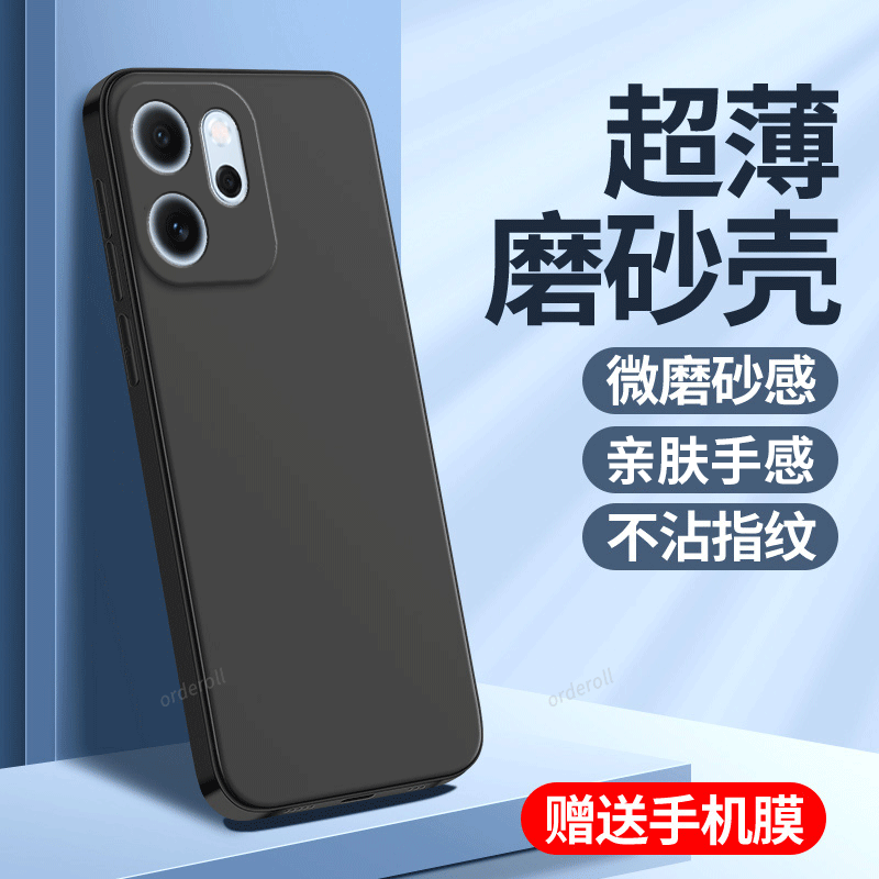 硅胶软壳,超薄磨砂,全包防摔