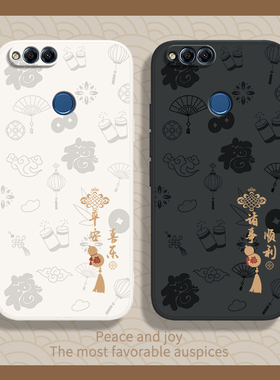 平安喜乐适用华为荣耀畅玩7X手机壳honor新款硅胶BND一aloo保护套al00全包BNDAL防摔BNDALOO男x7女七华钢化膜