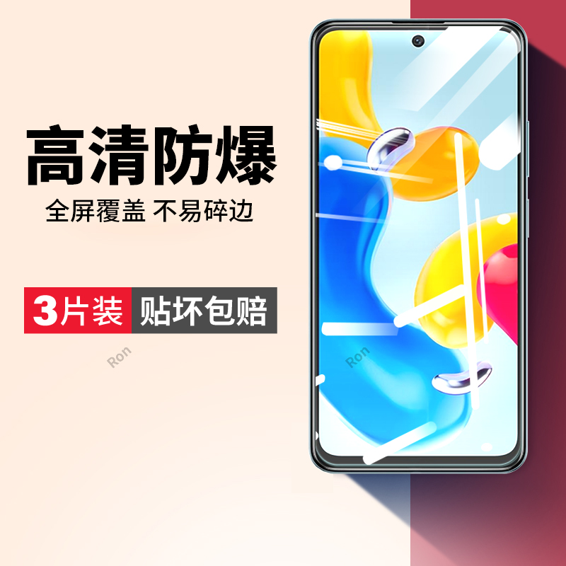 高清蓝光防爆钢化膜