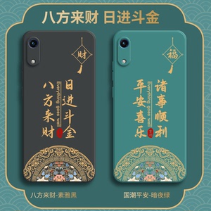 八方来财适用华为荣耀畅玩8a手机壳JAT一AL00新款硅胶honor保护套jataloo男女全包防摔外壳ALoo软壳八A8简约