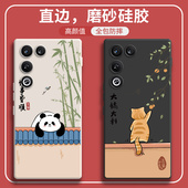 适用努比亚红魔11Air手机壳NX799J墙头熊猫硅胶nubia虹魔11Ari全包十一ai防摔保护套男女新款 外壳超薄典藏版