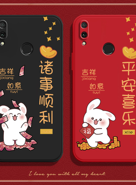 兔新年款适用华为畅享9plus手机壳畅想9puls硅胶jkm一aloob保护套al00b全包aloo防摔女jkmal男jkmtl九p畅亨潮