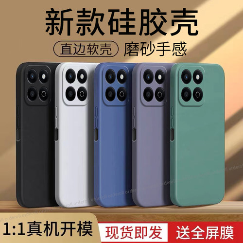 硅胶软壳,超薄磨砂,全包防摔