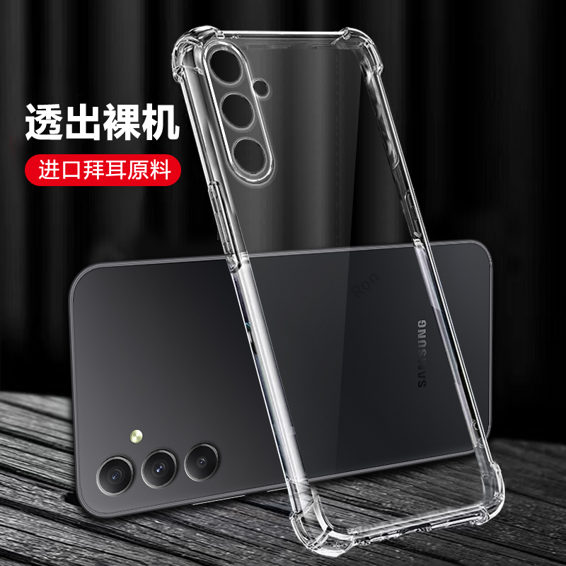 四角防摔，透明加厚气囊