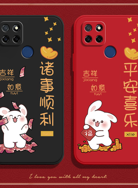 兔新年款适用realmev3手机壳新款realme保护套opporealmev全包防摔35G女oppo5G男rmx2200硅胶oppov新款真我v3