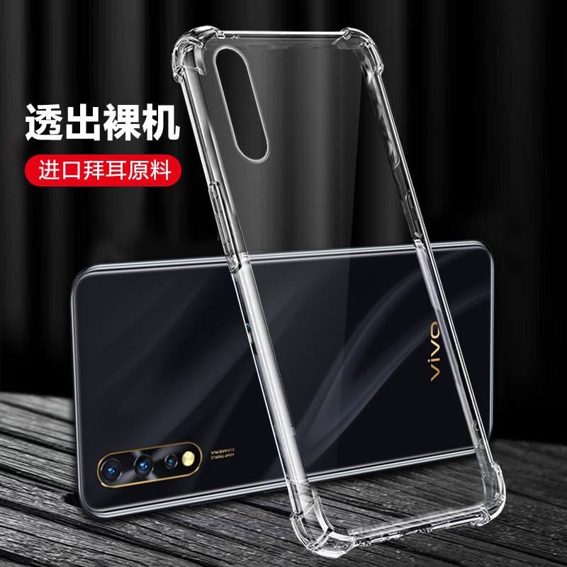 四角防摔，透明超薄气囊