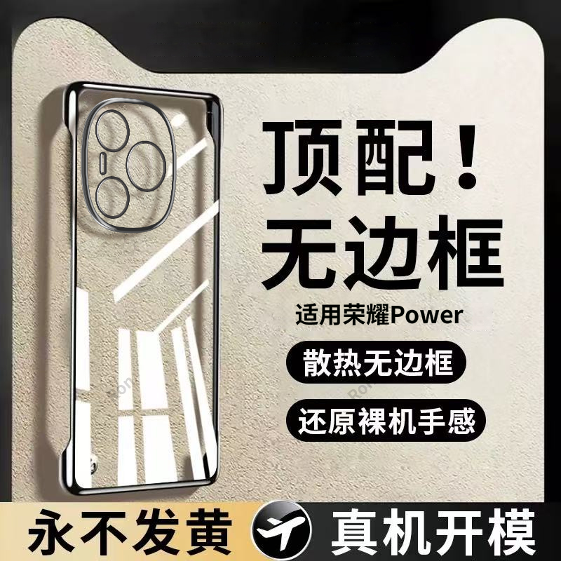 裸机手感，透明电镀无边框