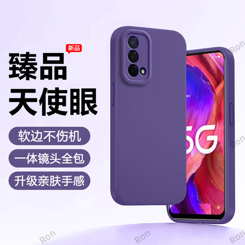 硅胶软壳,瞳眼磨砂,全包防摔