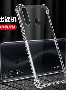 超薄透明适用vivoy5s手机壳y5s硅胶vivo全包y5svivo防摔vovoy保护viviy套voviy女viv0v1934A爆款voy男viovy男