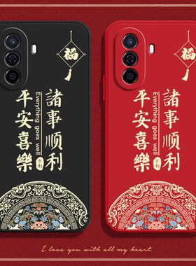 适用华为畅享50手机壳保护套新款硅胶MGA一AL00男女MGAAL全包防摔外壳畅想五十5o五零505G福结平安5G荣耀五零