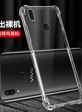 超薄透明适用vivox21a手机壳x21后置指纹硅胶全包vovix防摔vovox男viv0女viⅴox叉viovx新款vivix套vⅰvox潮