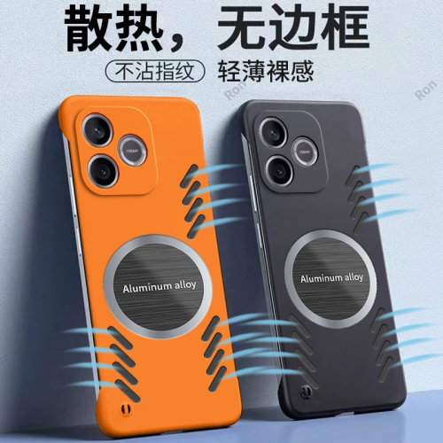无边散热