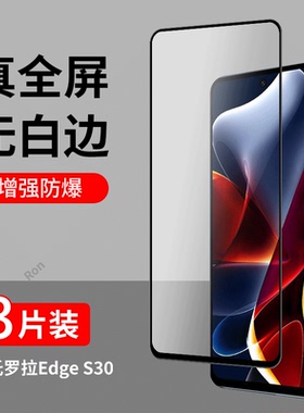 适用摩托罗拉Edge S30钢化膜XT2175-2贴膜S305G高清motorola防指纹防爆5G保护edges30全屏覆盖刚化eage黑边