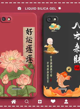 好运莲花适用红米6A手机壳小米redmi6A磨砂硅胶M1804C3CE全包防摔保护套男女新款外壳a6钢化膜简约黑色软壳潮