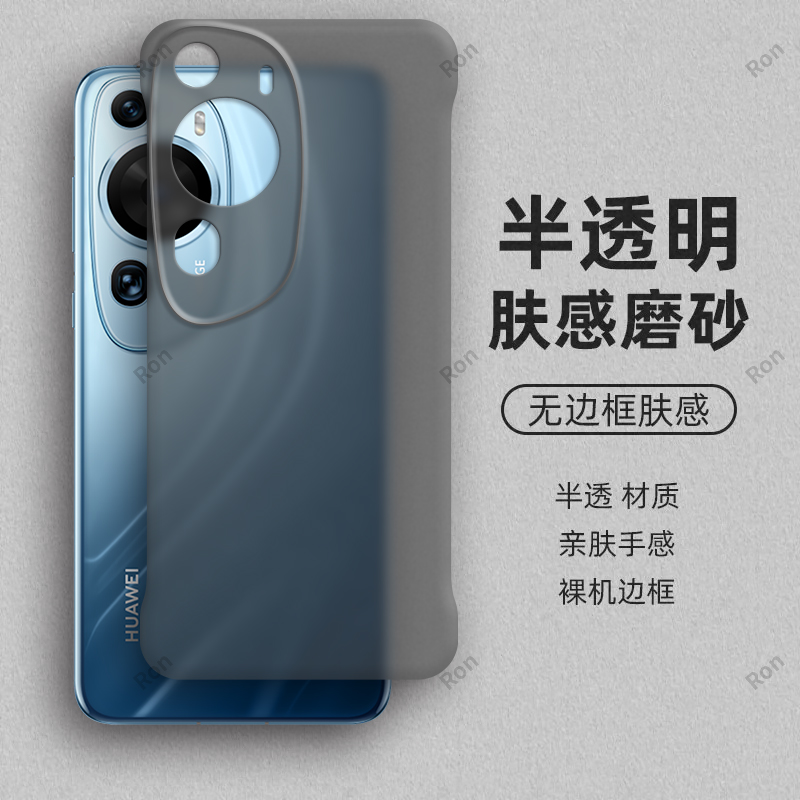 裸机手感,半透肤感PC无边框