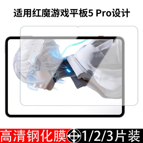 透明高清  平板全屏膜