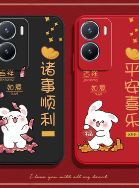 兔年款适用vivoy35手机壳y35m新款vivo5G硅胶vovoy保护套vivov男viv0女viovy全包V2230A防摔viviy外壳vⅰvo丫