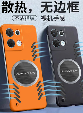 无边散热适用opporeno8pro+手机壳Reno8十oppo新款por全包rone防摔opopreno女套opporone男opreno外壳opporen
