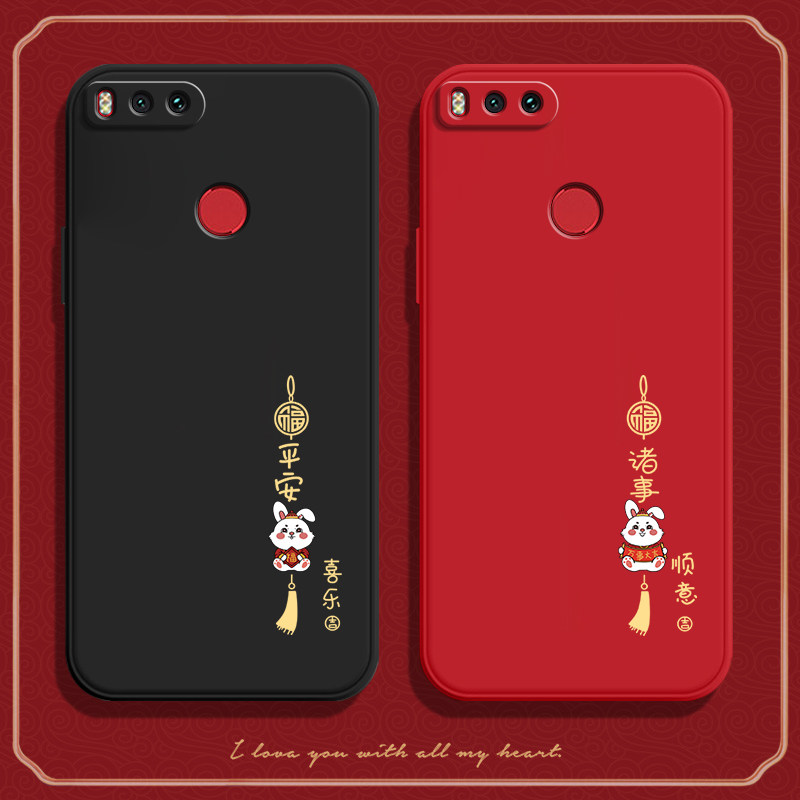 兔年适用小米5x手机壳硅胶MDE2保护套MI5X全包防摔米五叉M5X男X5女ml5x软外壳mix5超薄新款潮网红时尚钢化膜,3C数码配件,手机保护套/壳,淘宝优惠券,粉丝福利购,淘宝优惠卷