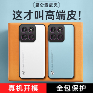 适用摩托罗拉MotoEdge60Pro手机壳XT2507-7高端磨砂硅胶moto全包Edge60Por防摔联想Motorola套男女p新款外壳