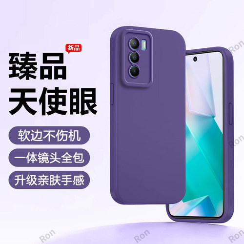 硅胶软壳,瞳眼磨砂,全包防摔
