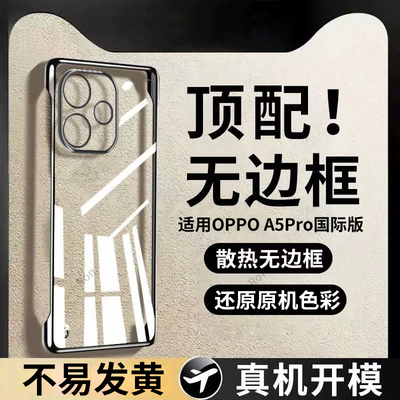 亚克力oppoa5pro国际版手机壳