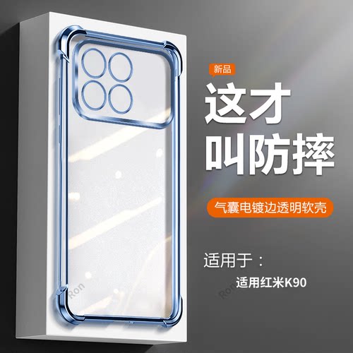 透明电镀