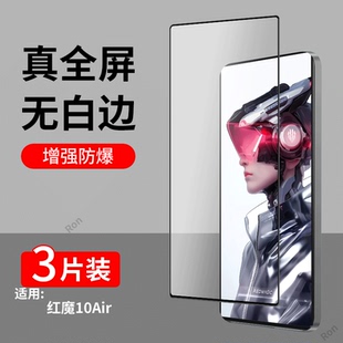 适用努比亚红魔10Air手机贴膜nubia虹魔10air高清ari抗蓝光10 ari防爆黑边保护全屏覆盖玻璃加强丝印钢化膜