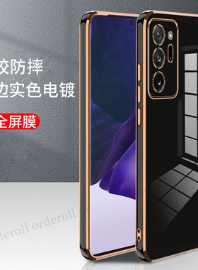金边软壳适用三星Note20Ultra手机壳galaxynote20ultra网红samsungnote20u男N9860保护套n全包防摔女nont外壳