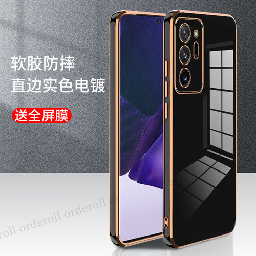 金边软壳适用三星Note20Ultra手机壳galaxynote20ultra网红samsungnote20u男N9860保护套n全包防摔女nont外壳