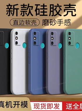 纯色MOA一AL20手机壳AL00硅胶全包moaaloo防摔MOAAL2O适用华为荣耀畅玩9A保护套honor男女A9新款外壳钢化膜