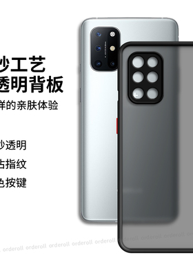 适用一加8T手机壳1+8T透明撞色硅胶5G保护套oneplus全包防摔八T男女新款磨砂一十高端高级T8钢化膜KB2000十潮