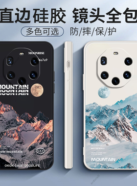 雪山风景适用华为Mate40RS保时捷设计手机壳NOP一AN00新款限量版硅胶套男女全包mare防摔mete潮mt典藏版prors