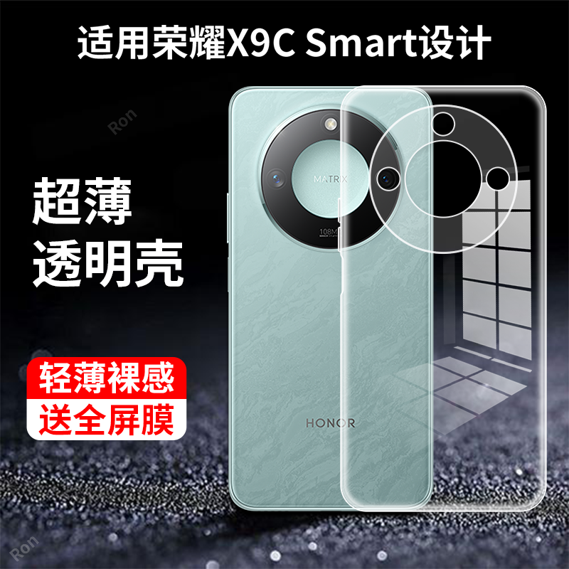 超薄全透，透明防摔软壳