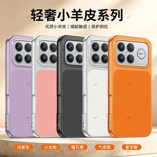 全包防摔，羊皮康宁壳