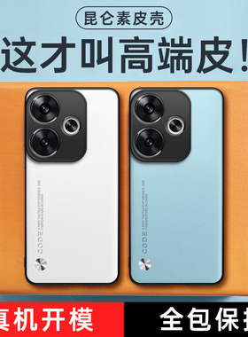 适用小米POCO F6手机壳F65G高端5G硅胶24069PC21G全包Mi防摔保护套男女P0C0F6新款POCOF外壳XiaoMi