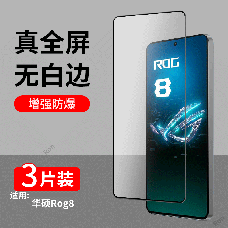 高清蓝光防爆二强黑边钢化膜