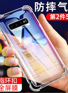 适用三星S10+手机壳S10新款硅胶plus保护套SM一G9730全包9750防摔samsungs男女galaxys潮galaxy网红加透明十