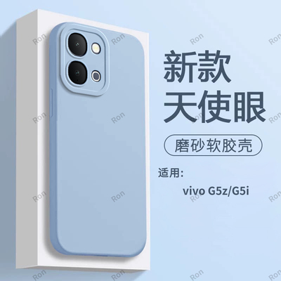 适用vivoG5z手机壳G5i硅胶V2531A蓝色瞳眼全包防摔G51保护vog套vivig男vovog女vivov新款vivo外壳vovig钢化膜