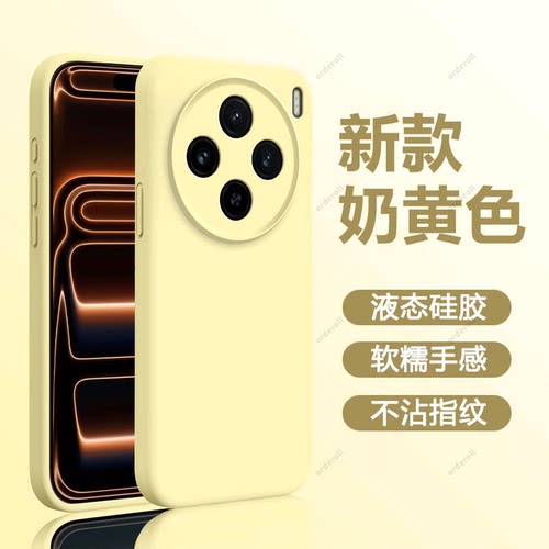 臻品液态 磨砂硅胶防摔