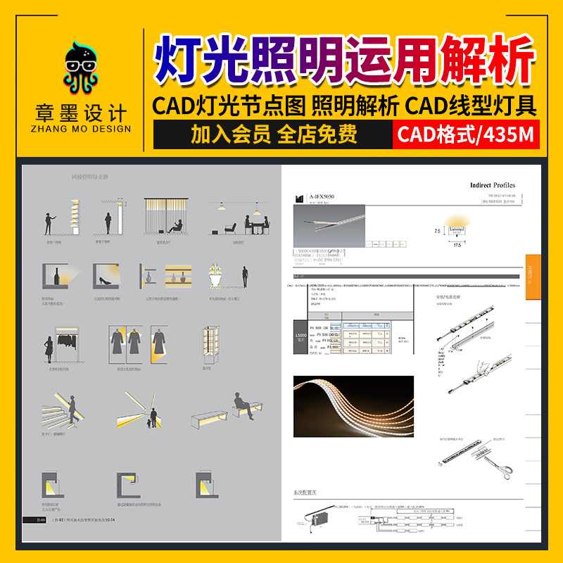 室内外灯光照明设计运用解析CAD灯光节点图线型灯具CAD图纸分析图