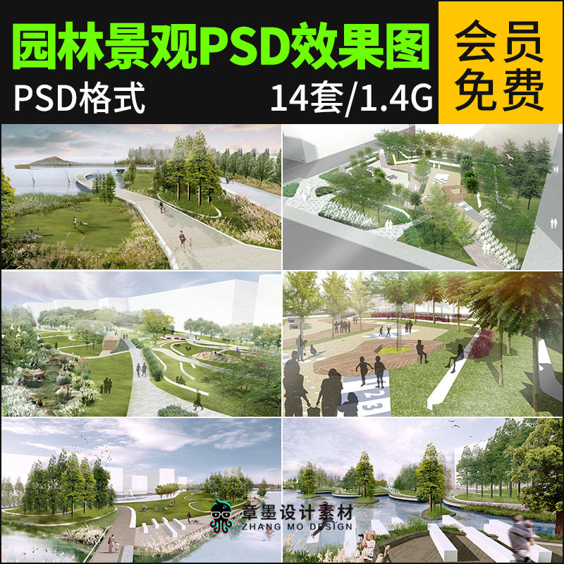 国外竞赛风园林景观效果图psd源文件美丽乡村田园公园广场ps素材