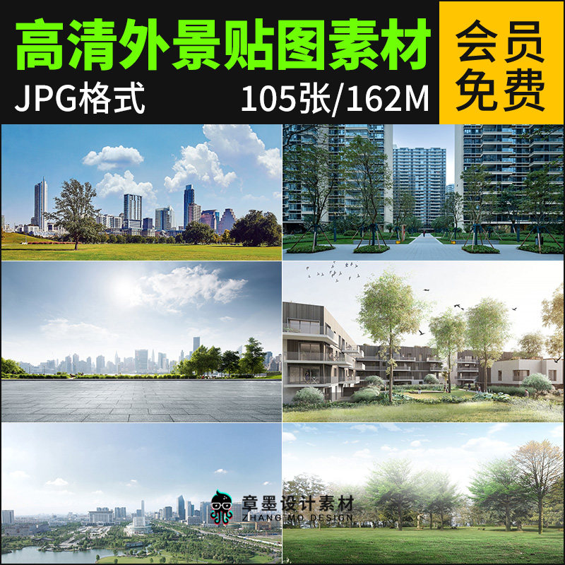 城市建筑小区别墅窗外窗景外景vr户外3d高清3dmax材质贴图su素材