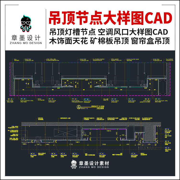 室内设计吊顶节点大样图cad合集家装工装酒店天花吊顶cad施工图纸